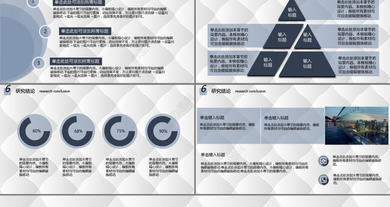 简约答辩开题报告PPT毕业论文PPT模板