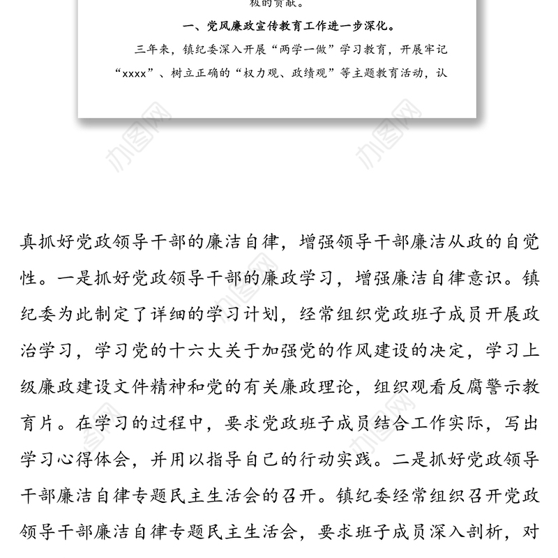 从严治党从严执纪为推进平浪社会主义新农村建设提供强有力的纪律保证