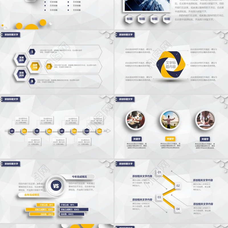 德邦物流企业简介年终总结汇报ppt模板