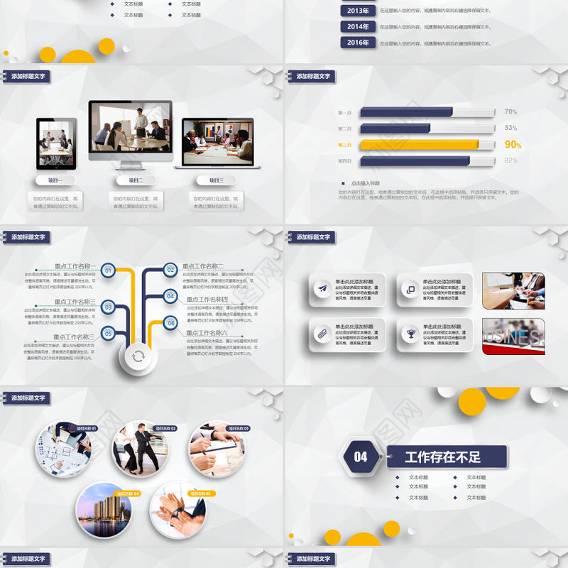 德邦物流企业简介年终总结汇报ppt模板