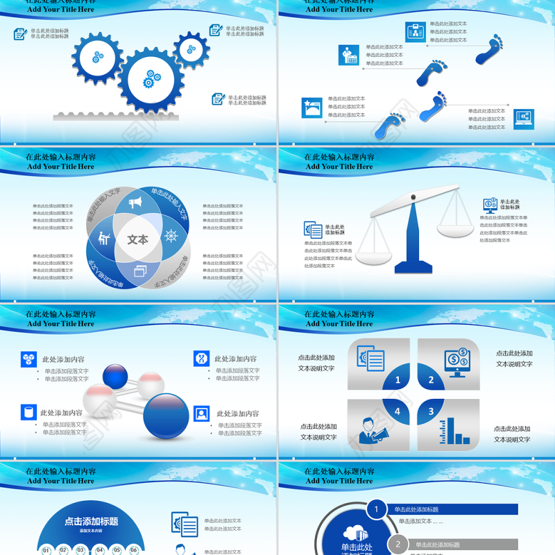 商务贸易战略合作签约仪式启动仪式PPT模板