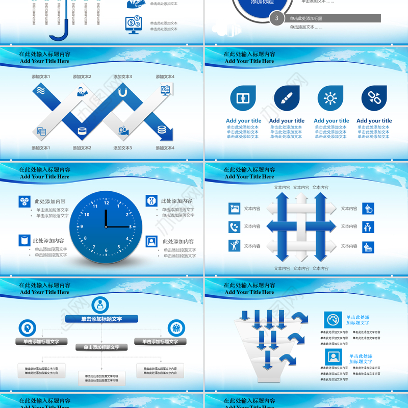 商务贸易战略合作签约仪式启动仪式PPT模板