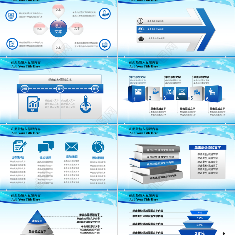 商务贸易战略合作签约仪式启动仪式PPT模板