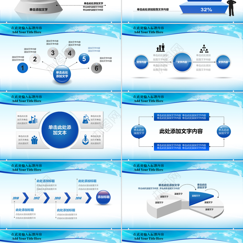 商务贸易战略合作签约仪式启动仪式PPT模板
