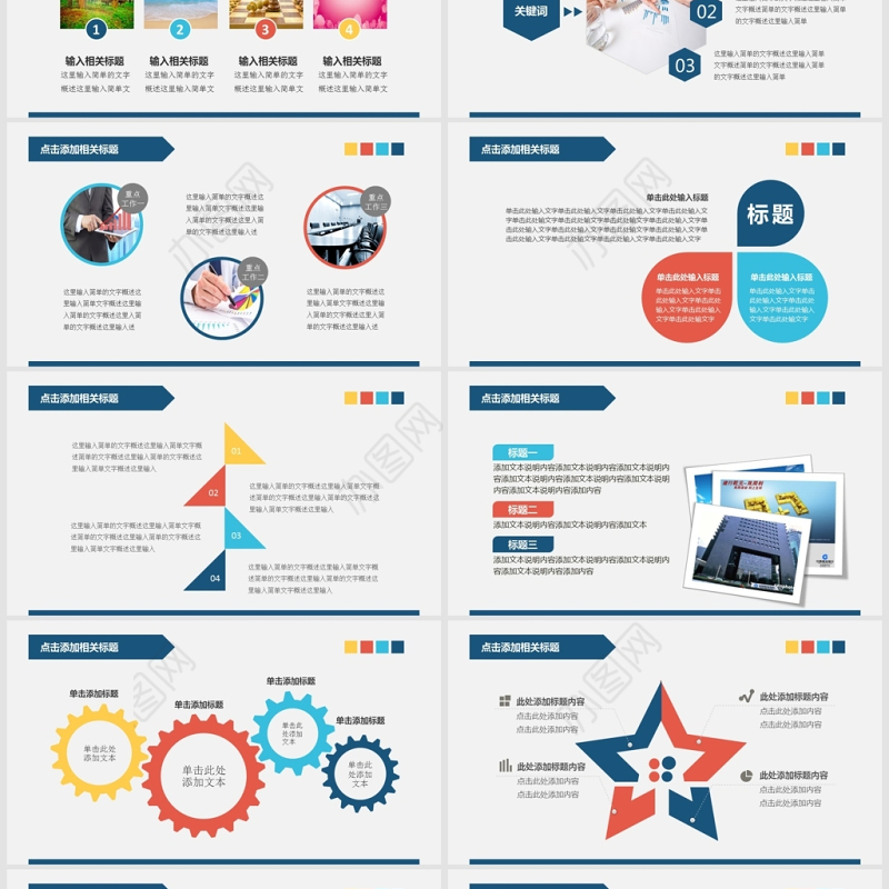 简约大方个人简历PPT模板