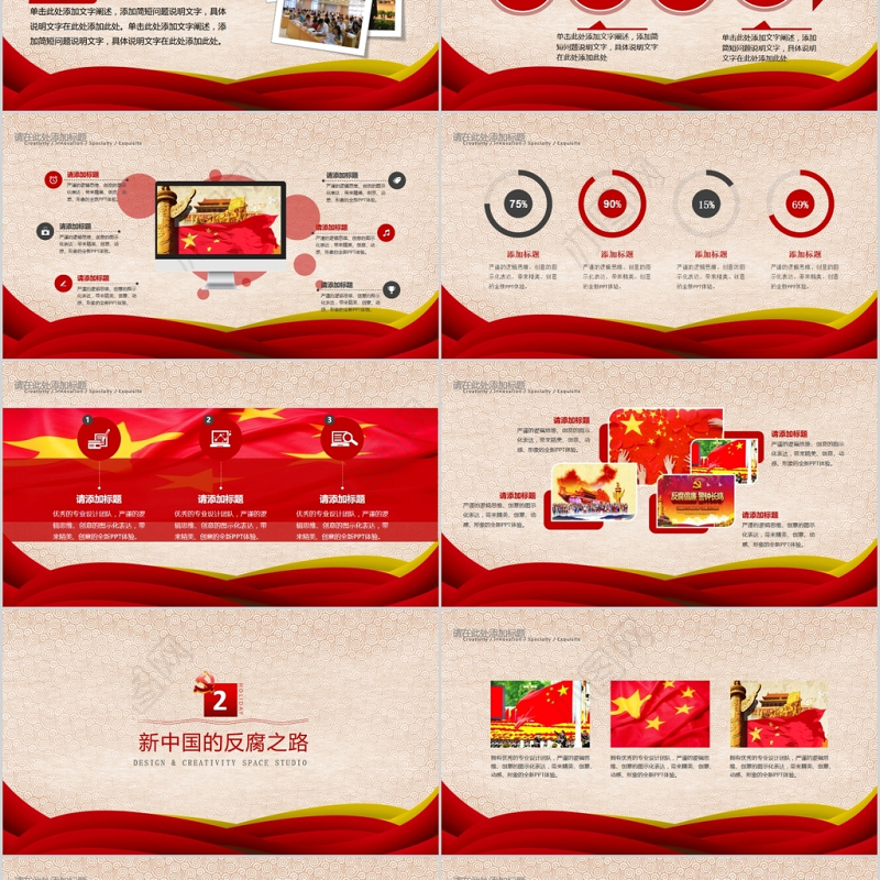 廉政教育警示教育党员干部廉洁为民PPT