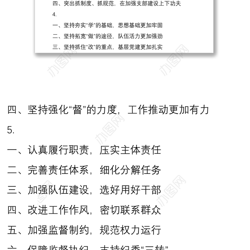 2021年终总结精选标题（100个）