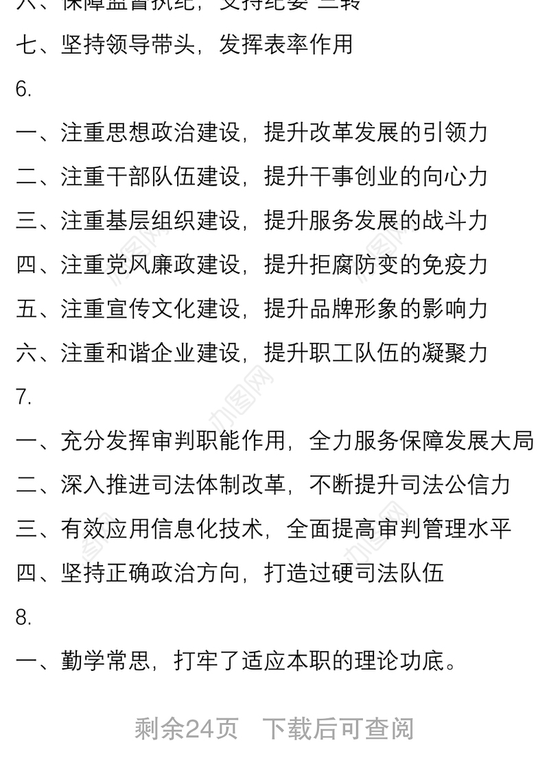 2021年终总结精选标题（100个）
