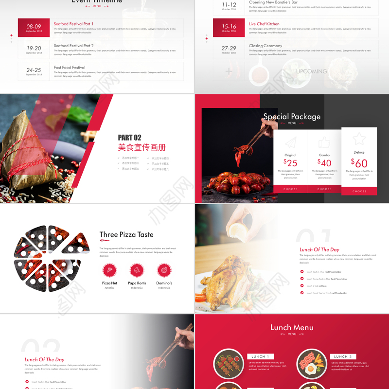 原创时尚创意美食宣传画册餐饮行业招商餐厅加盟PPT模板-版权可商用