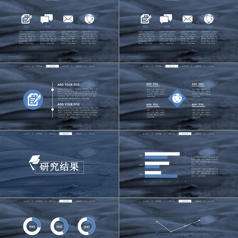 框架完整实用稳重论文答辩PPT模板
