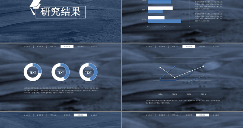 框架完整实用稳重论文答辩PPT模板