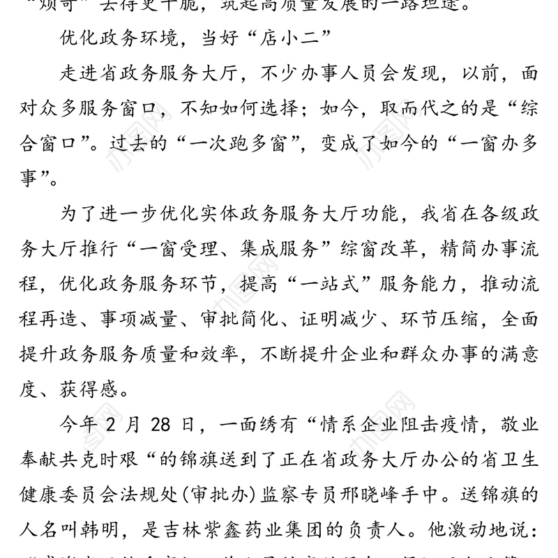 优化营商环境积蓄发展能量-企业“减负”，为市场“寻路”，我省从政务环境市场环境法治环境着力