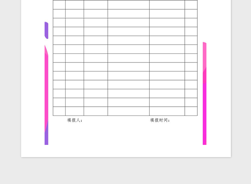 2021年党员缴纳党费基数核算表模板