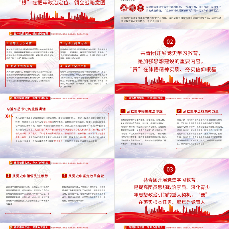 2021学习新思想做好接班人PPT共青团“学党史强信念跟党走”学习教育党课课件模板