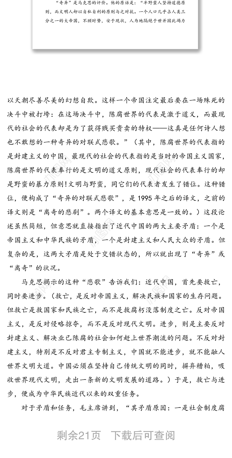 中国共产党的诞生