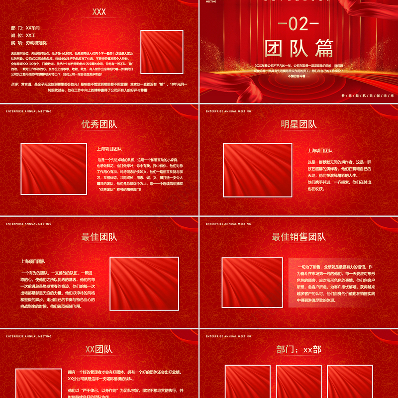 2025颁奖盛典PPT精美大气公司年会员工表彰大会模板