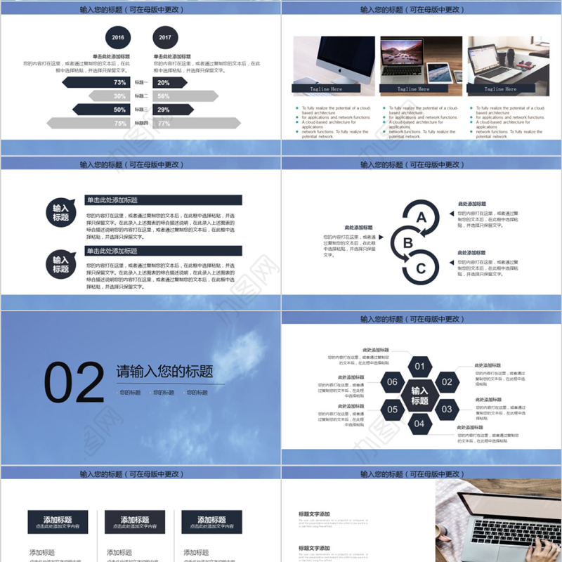 大气梦想永不止步岗位竞聘PPT模板