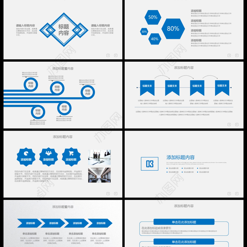 大学生职业生涯规划职业规划人生PPT模板