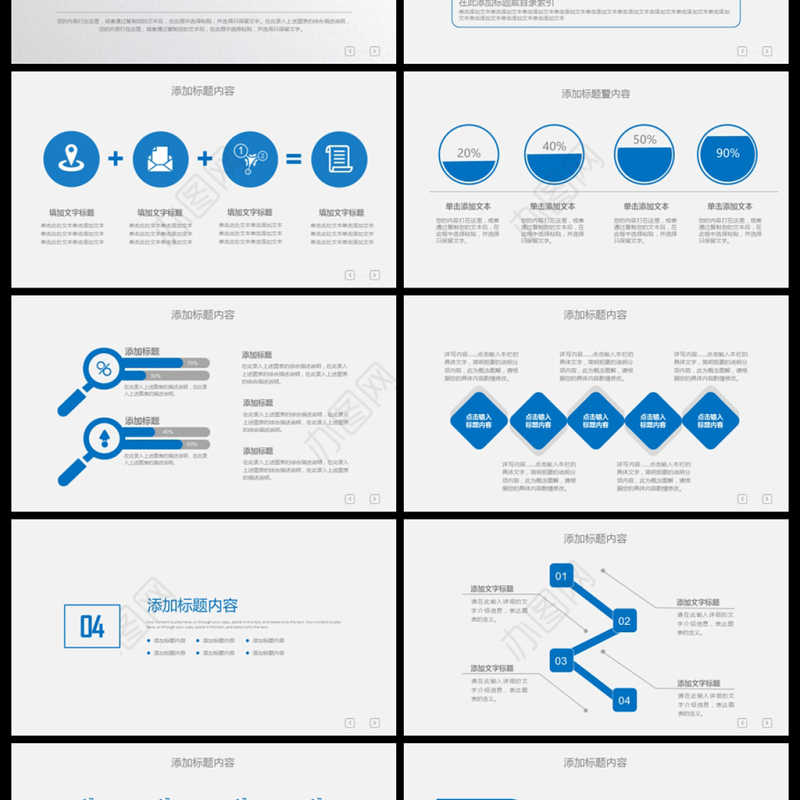 大学生职业生涯规划职业规划人生PPT模板