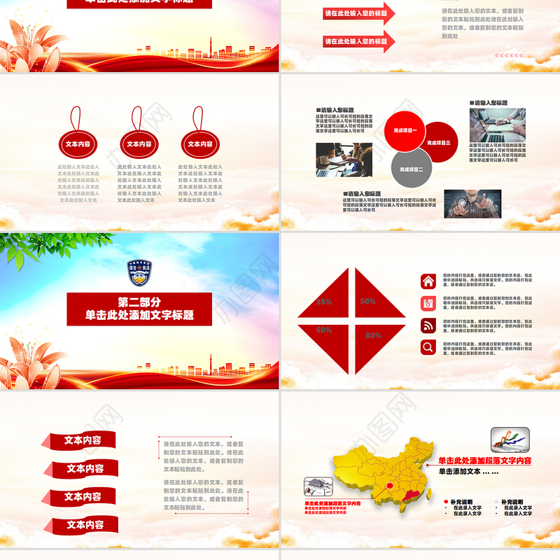 城管工作汇报执法工作总结PPT模板下载