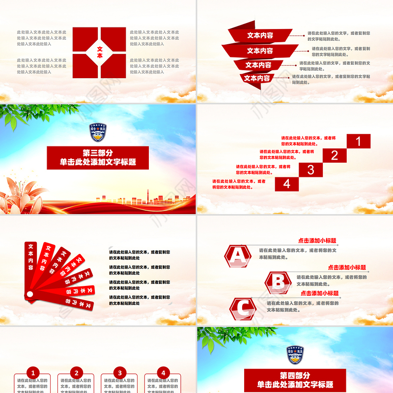 城管工作汇报执法工作总结PPT模板下载