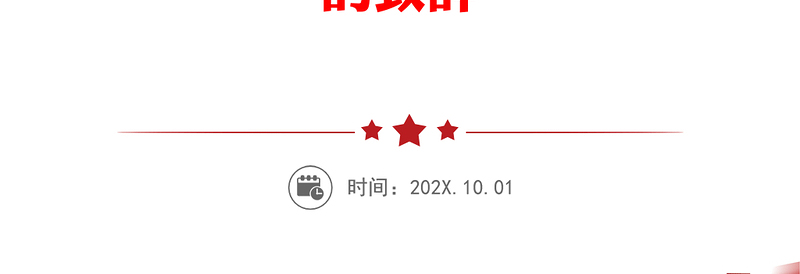贵州省委宣传部部长：在2021年“多彩贵州·度假康养胜地”（济南站）主题旅游推介会上的致辞
