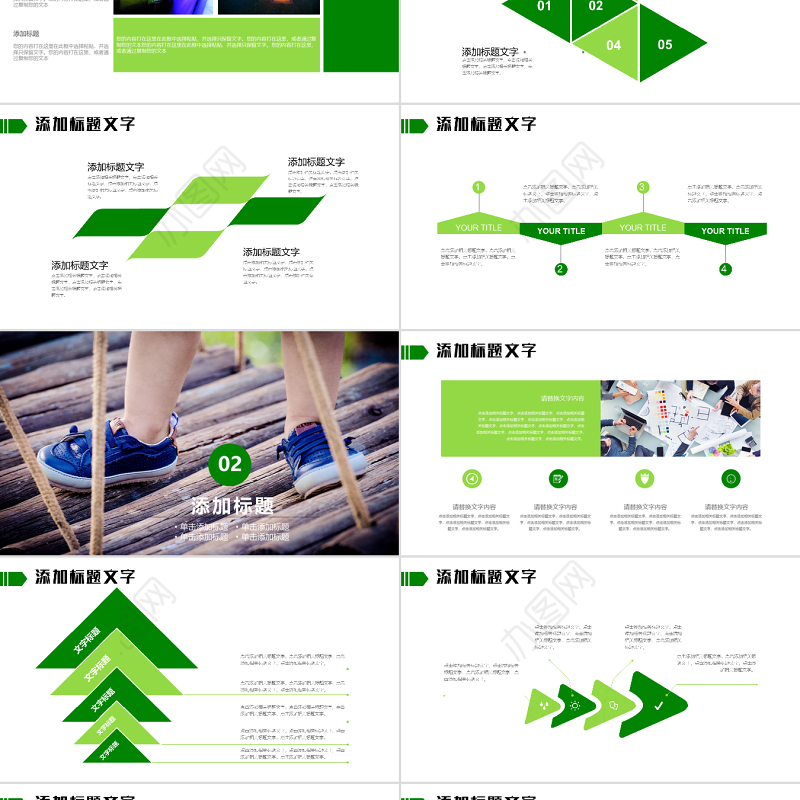 企业户外拓展团队合作活动策划PPT模板