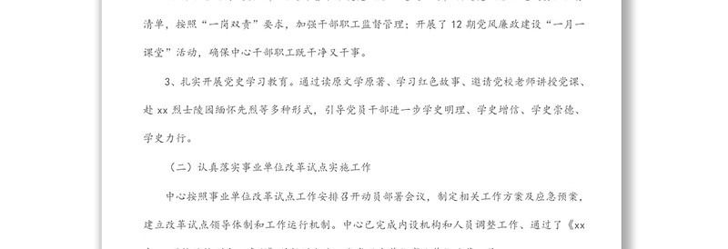 区检验检测中心2021年工作总结及2022年工作要点