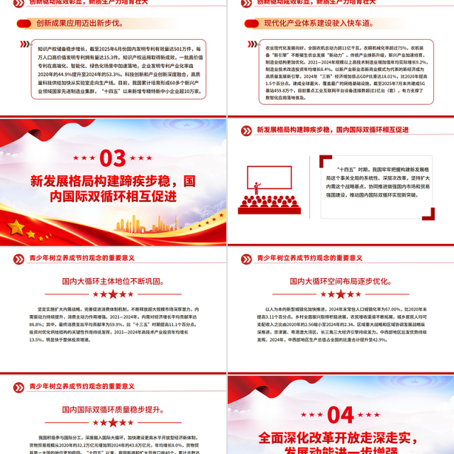 一文读懂“十四五”时期我国经济社会发展取得新的重大成就PPT课件