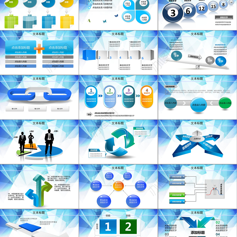 2019公司简介模板