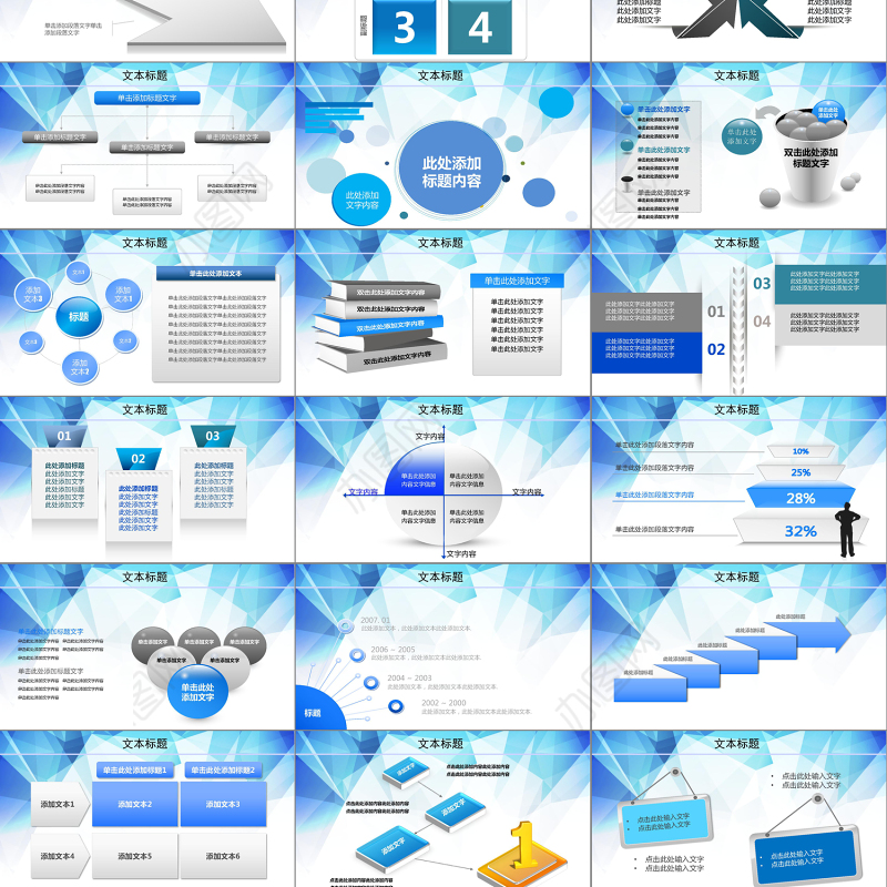 2019公司简介模板