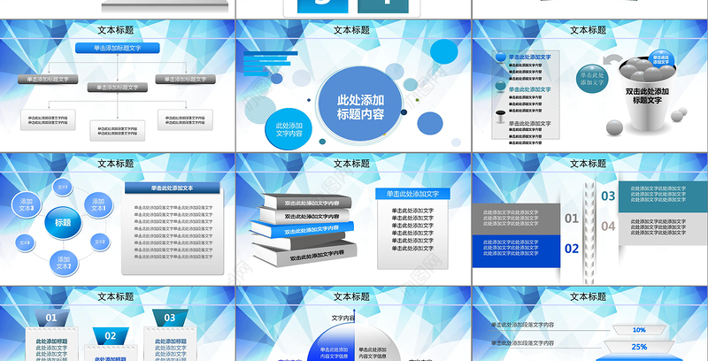 2019公司简介模板