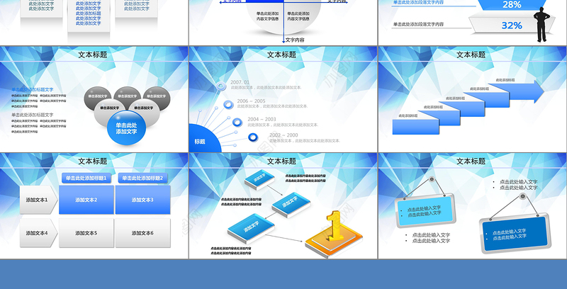 2019公司简介模板