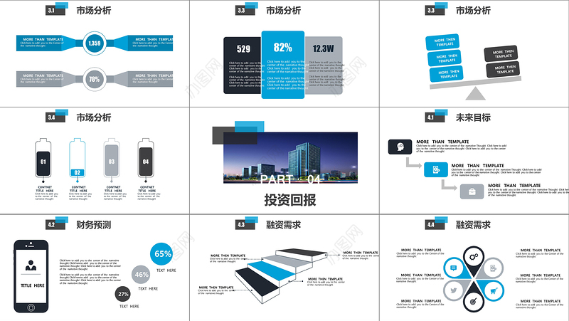 大气简约商业计划书创业融资计划书项目推广PPT