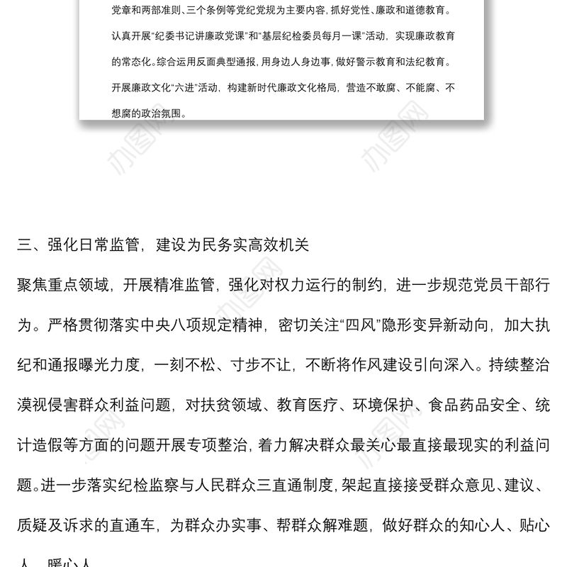 产业园区纪工委在2022年全区高质量发展推进大会上的表态发言