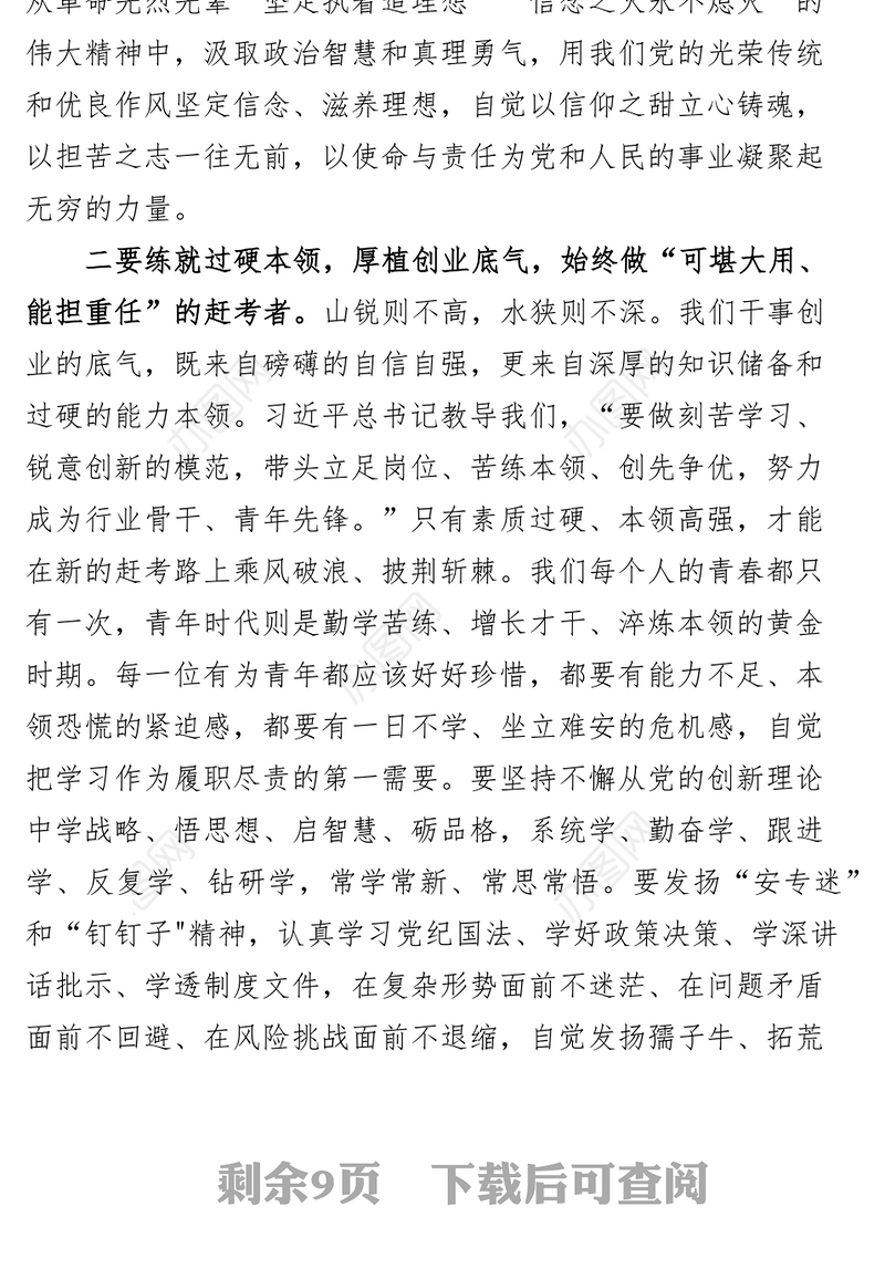 【心得体会3篇】学习贯彻新时代特色思想主题教育研讨发言材料