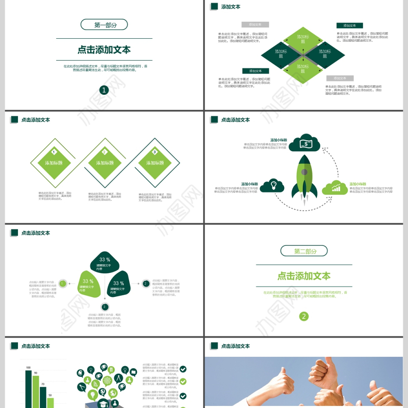 2018年企业野外拓展CS演练PPT模板