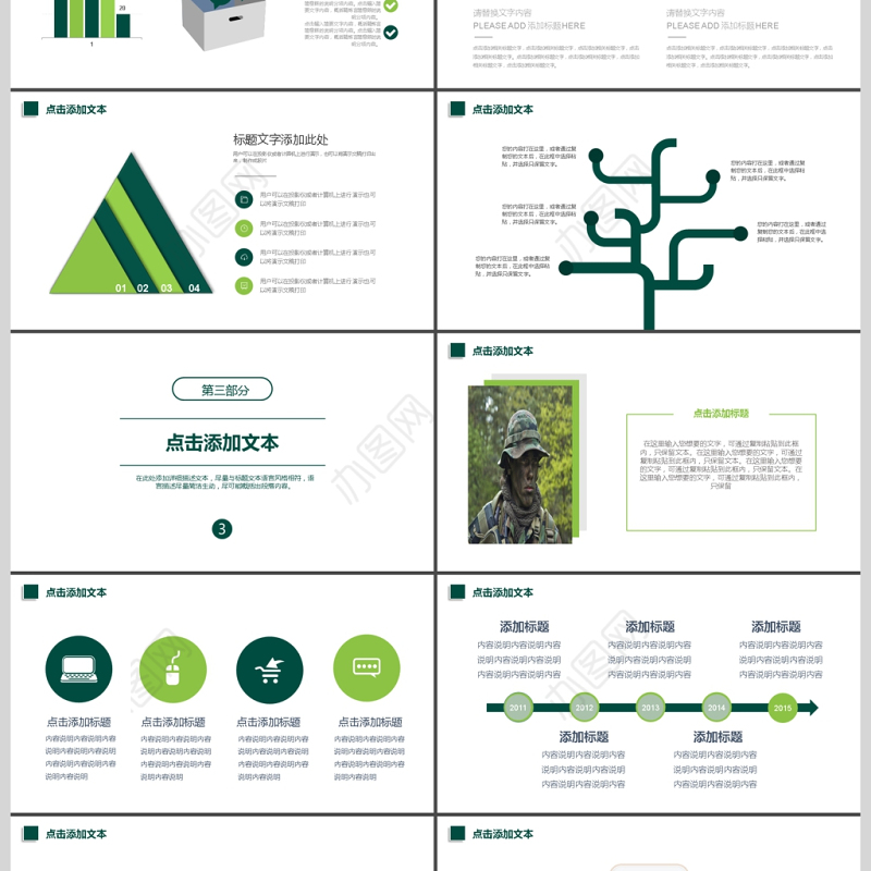 2018年企业野外拓展CS演练PPT模板