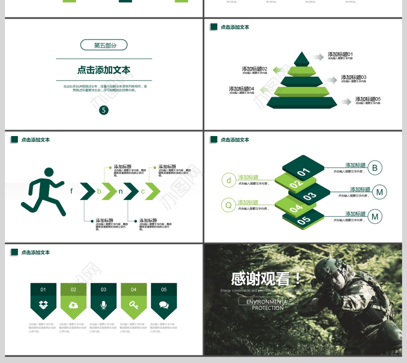 2018年企业野外拓展CS演练PPT模板