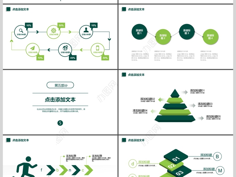 2018年企业野外拓展CS演练PPT模板