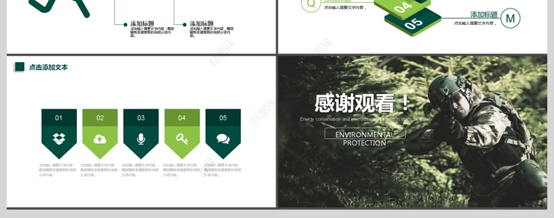 2018年企业野外拓展CS演练PPT模板