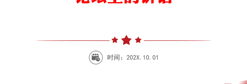 抓住机遇、应对挑战实现我国理财业务高质量发展——在2019年两岸暨港澳银行业财富管理论坛上的讲话