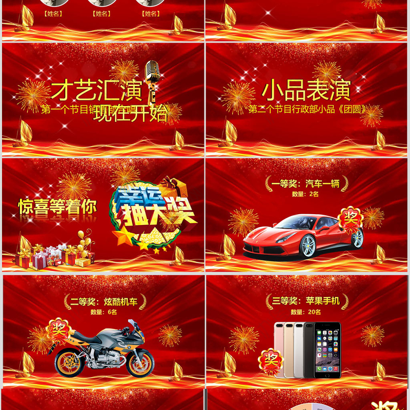 原创2019震撼年会开场PPT猪年颁奖晚会-版权可商用