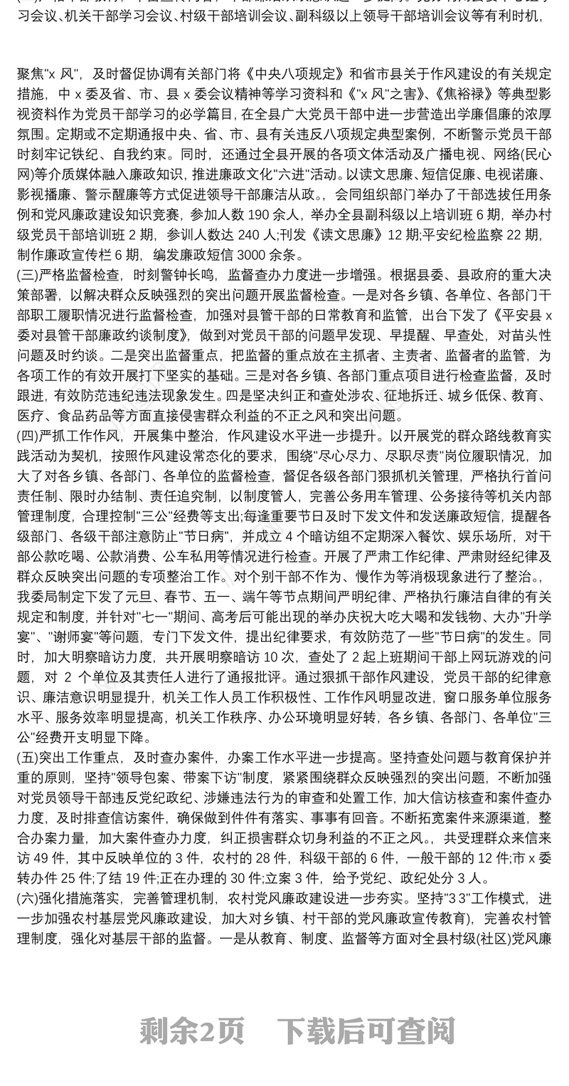 遵纪守法表现个人总结最新