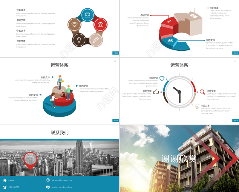 原创高端物业公司服务介绍简介PPT模板