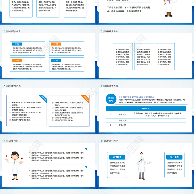 2022课题项目申报答辩PPT创意简洁课题答辩通用PPT模板