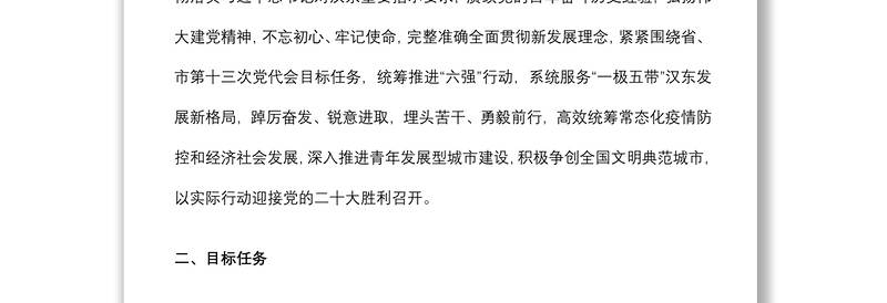 市数据资源局关于推动党史学习教育常态化长效化实施方案