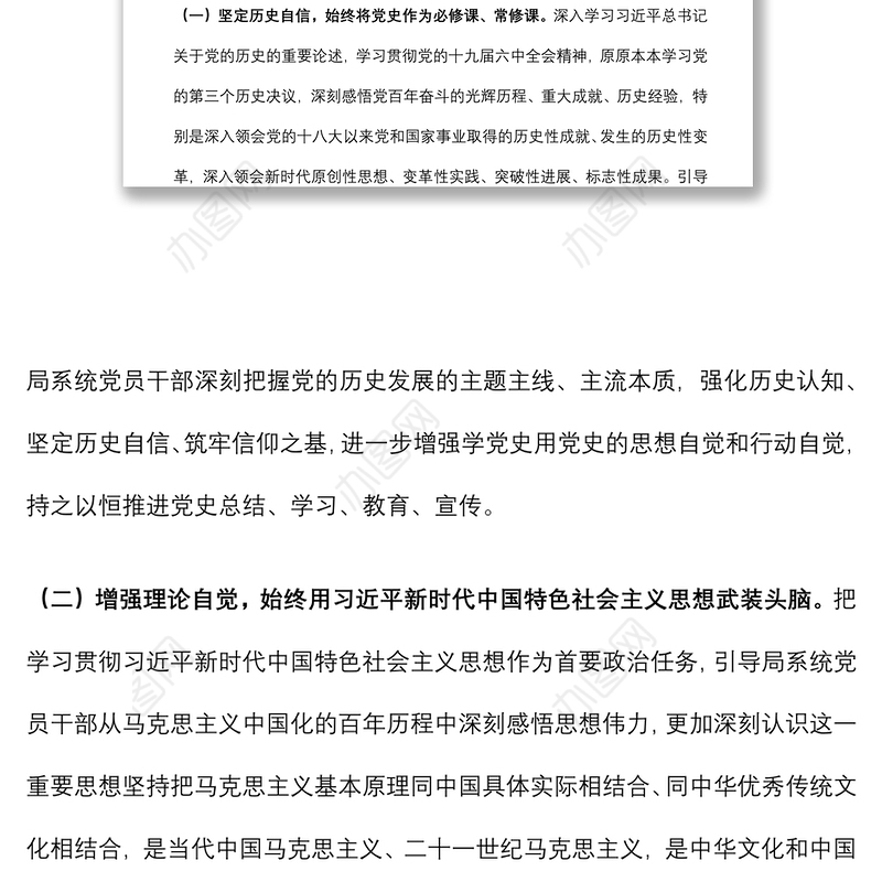 市数据资源局关于推动党史学习教育常态化长效化实施方案