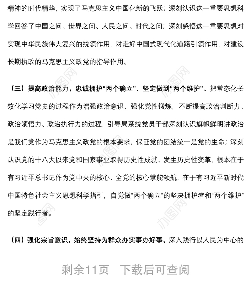 市数据资源局关于推动党史学习教育常态化长效化实施方案