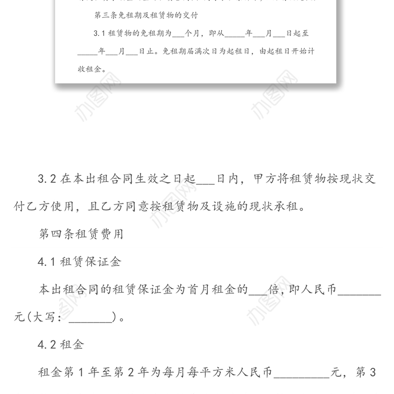 厂房租赁合同书